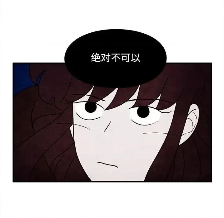 超自然恋爱 超自然恋爱-第 48 话 第31页