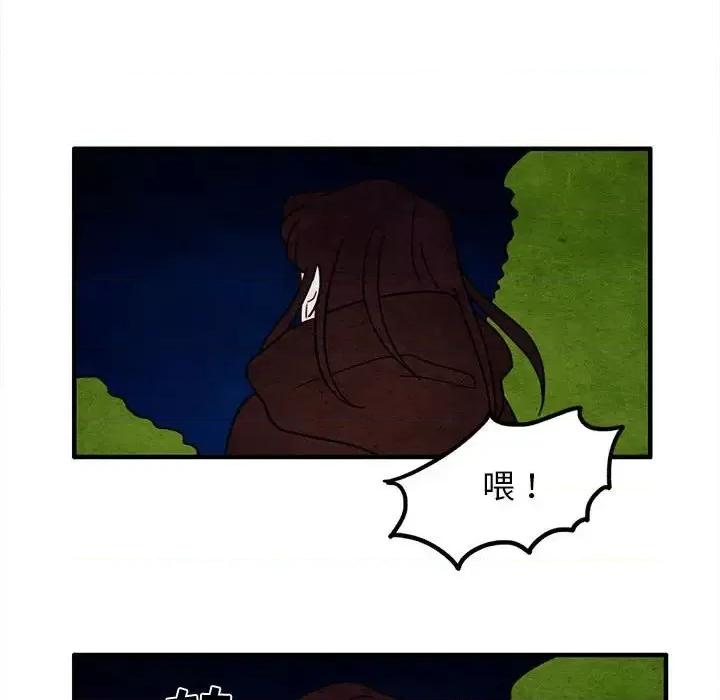 超自然恋爱 超自然恋爱-第 48 话 第32页