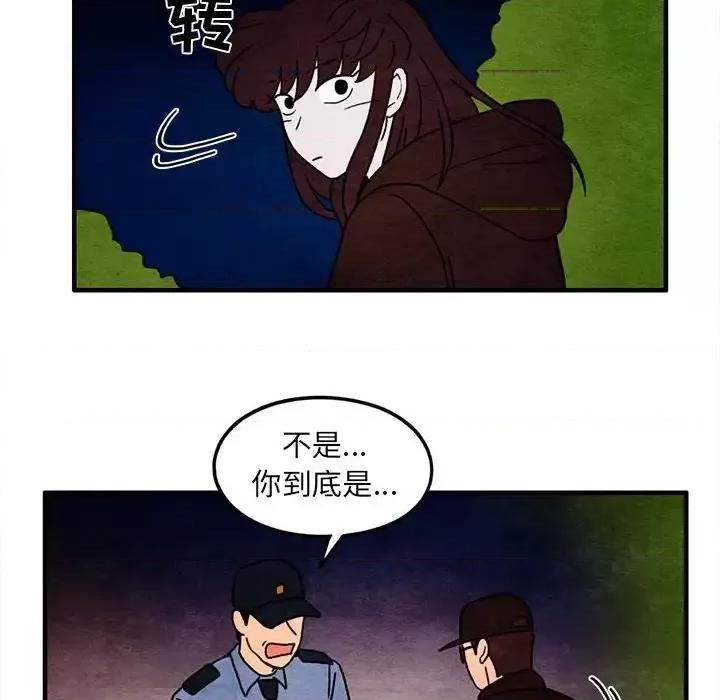 超自然恋爱 超自然恋爱-第 48 话 第33页