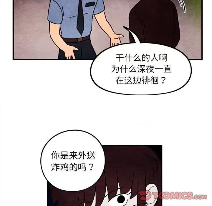 超自然恋爱 超自然恋爱-第 48 话 第34页