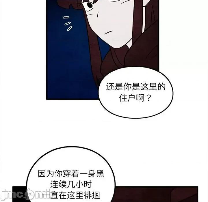 超自然恋爱 超自然恋爱-第 48 话 第35页
