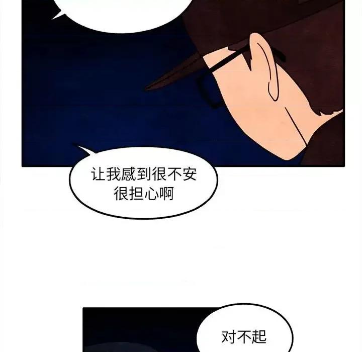 超自然恋爱 超自然恋爱-第 48 话 第36页