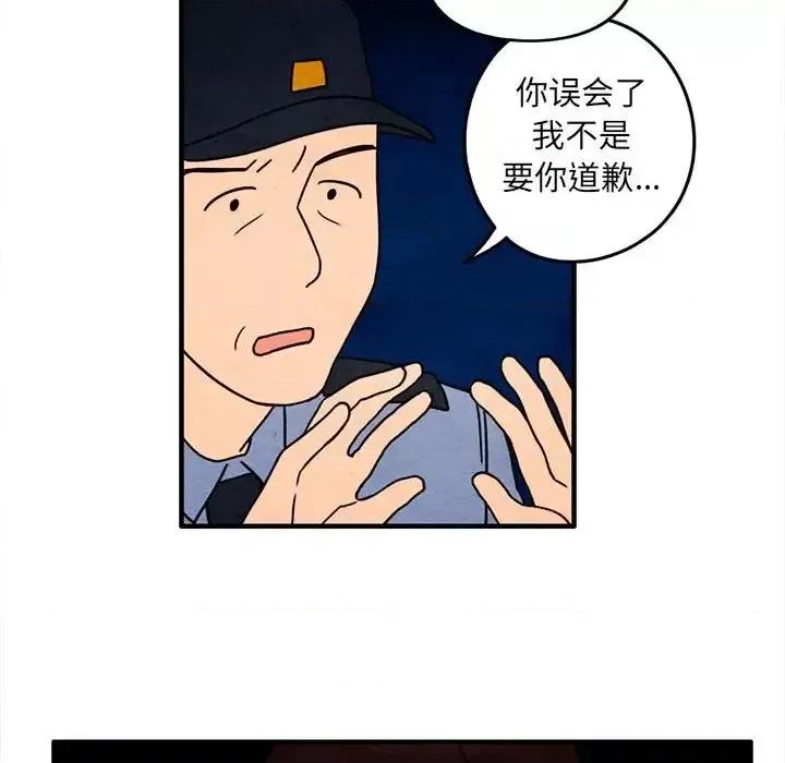 超自然恋爱 超自然恋爱-第 48 话 第37页