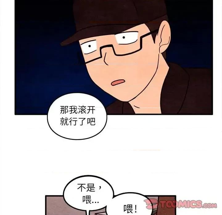 超自然恋爱 超自然恋爱-第 48 话 第38页