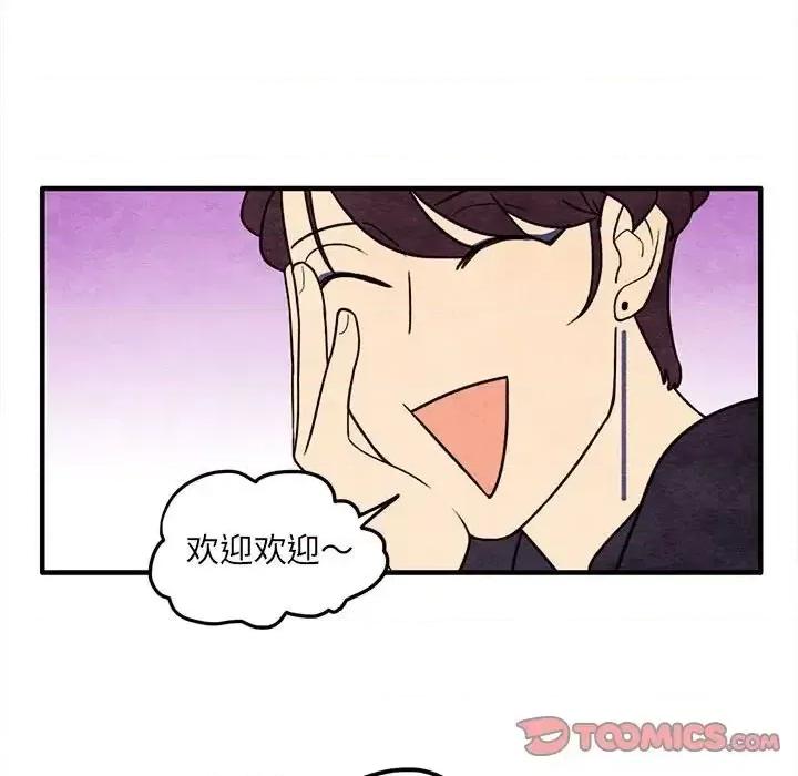 超自然恋爱 超自然恋爱-第 48 话 第46页