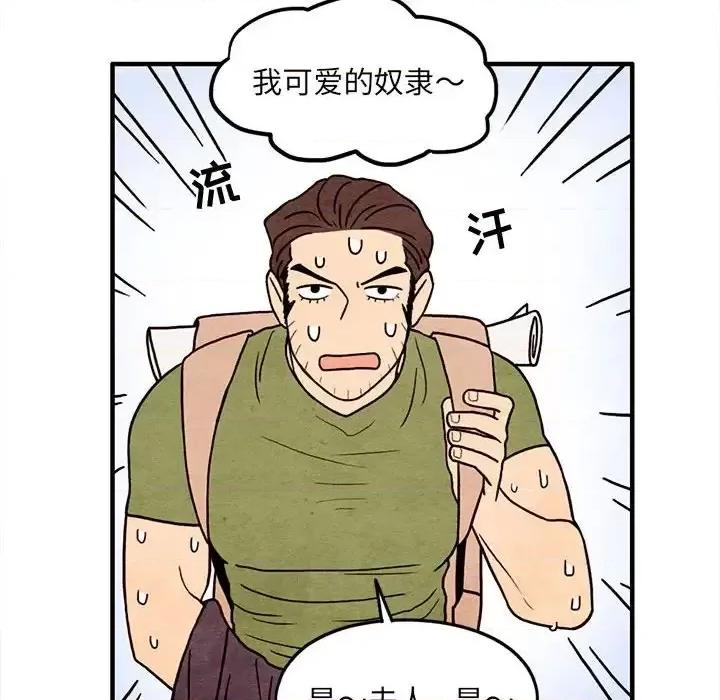 超自然恋爱 超自然恋爱-第 48 话 第47页