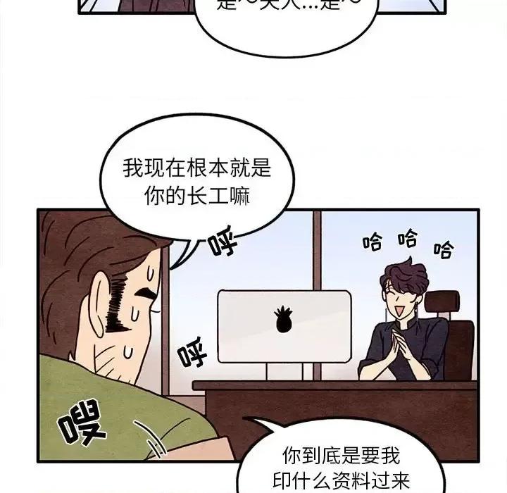 超自然恋爱 超自然恋爱-第 48 话 第48页