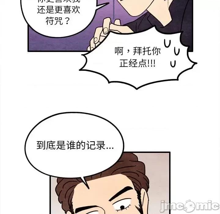 超自然恋爱 超自然恋爱-第 48 话 第55页