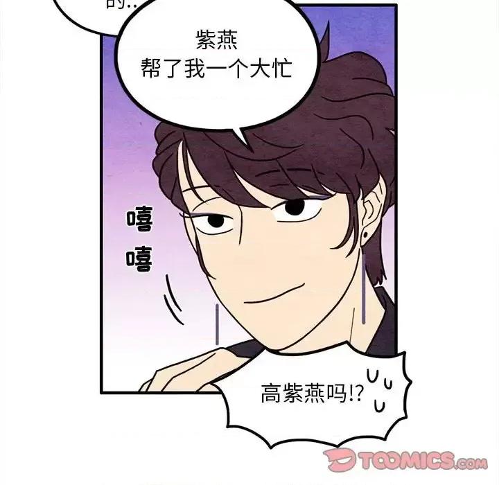 超自然恋爱 超自然恋爱-第 48 话 第58页