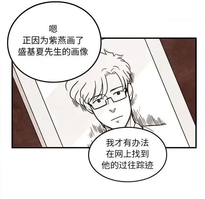 超自然恋爱 超自然恋爱-第 48 话 第59页