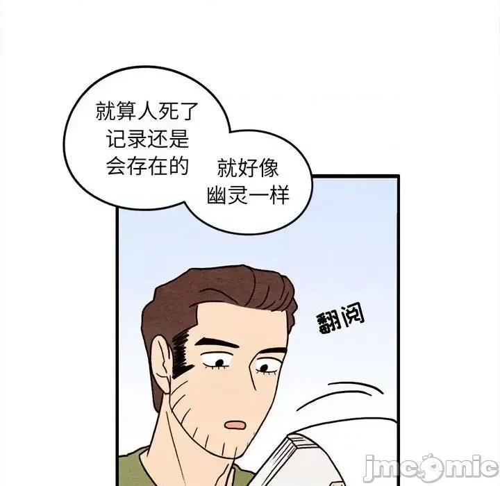超自然恋爱 超自然恋爱-第 48 话 第60页