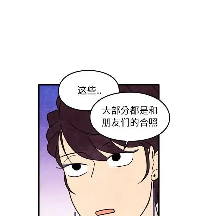 超自然恋爱 超自然恋爱-第 48 话 第63页