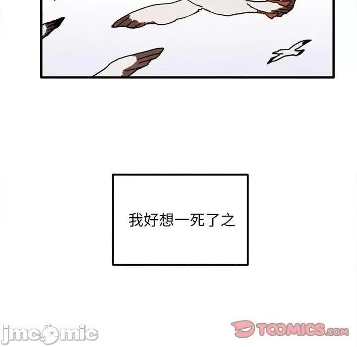 超自然恋爱 超自然恋爱-第 48 话 第70页