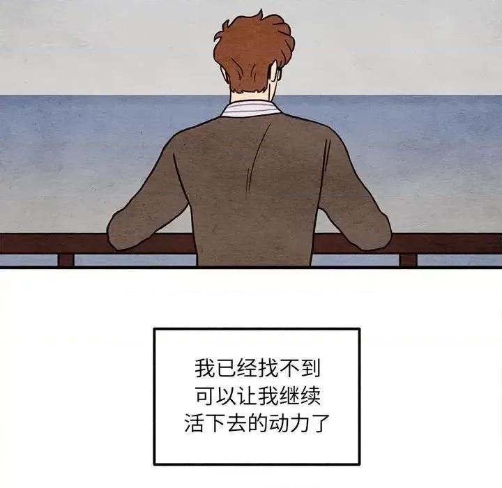 超自然恋爱 超自然恋爱-第 48 话 第72页