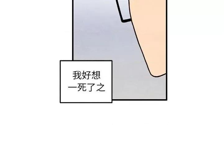 超自然恋爱 超自然恋爱-第 49 话 第4页