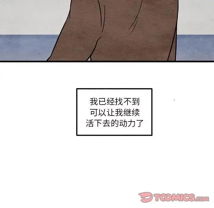 超自然恋爱 超自然恋爱-第 49 话 第6页