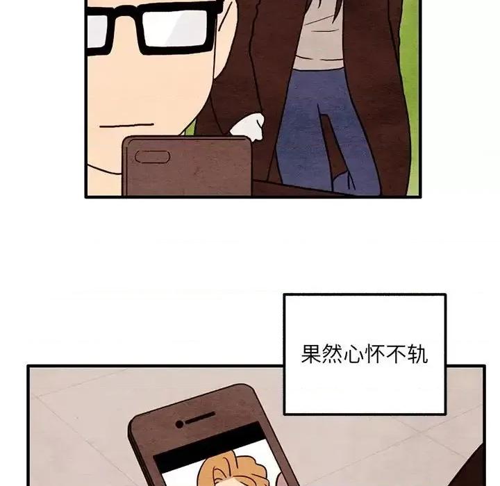 超自然恋爱 超自然恋爱-第 49 话 第13页