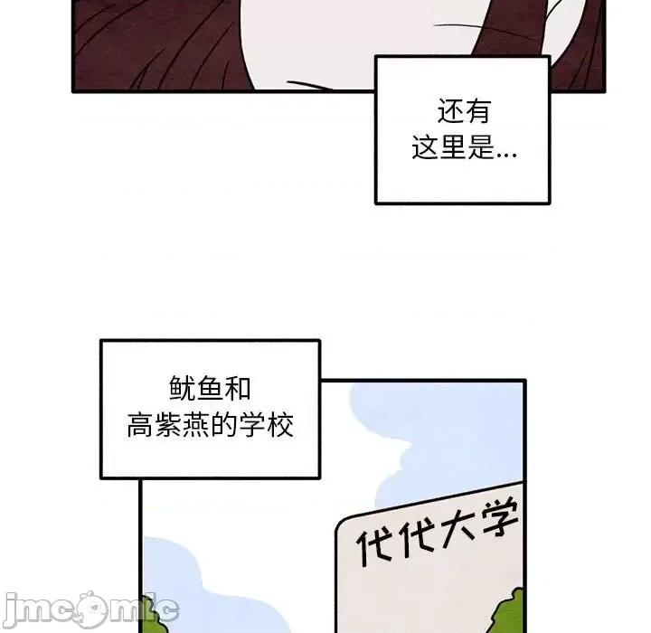超自然恋爱 超自然恋爱-第 49 话 第15页