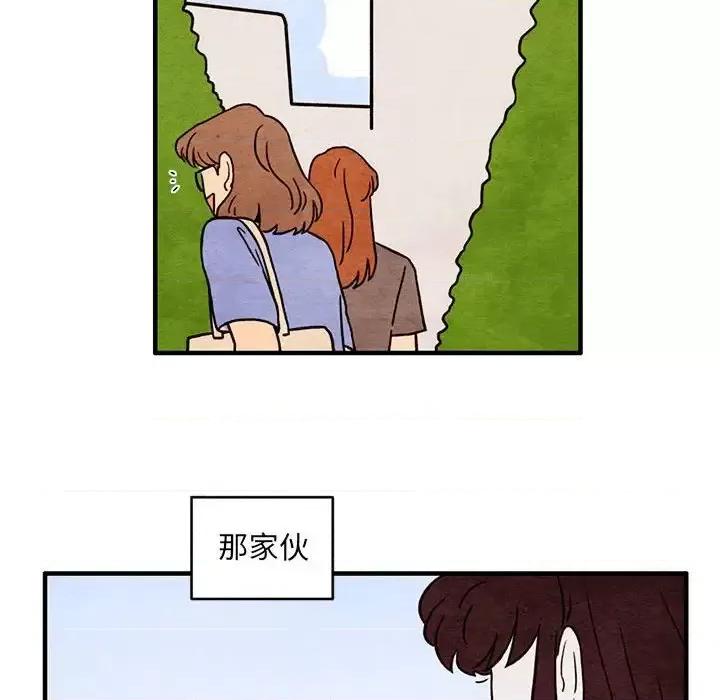 超自然恋爱 超自然恋爱-第 49 话 第16页