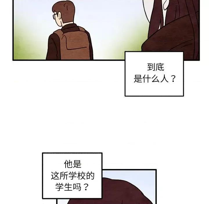 超自然恋爱 超自然恋爱-第 49 话 第17页