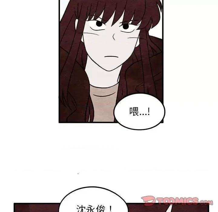 超自然恋爱 超自然恋爱-第 49 话 第18页