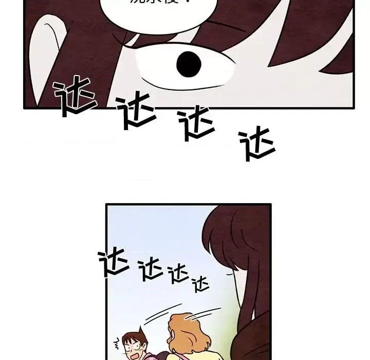 超自然恋爱 超自然恋爱-第 49 话 第19页