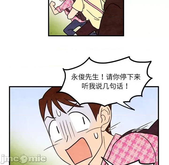 超自然恋爱 超自然恋爱-第 49 话 第20页