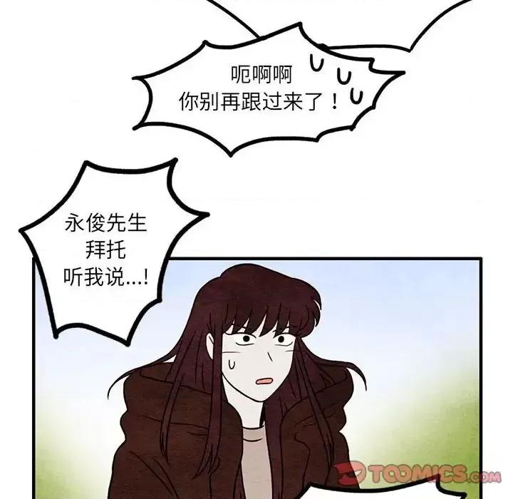 超自然恋爱 超自然恋爱-第 49 话 第22页