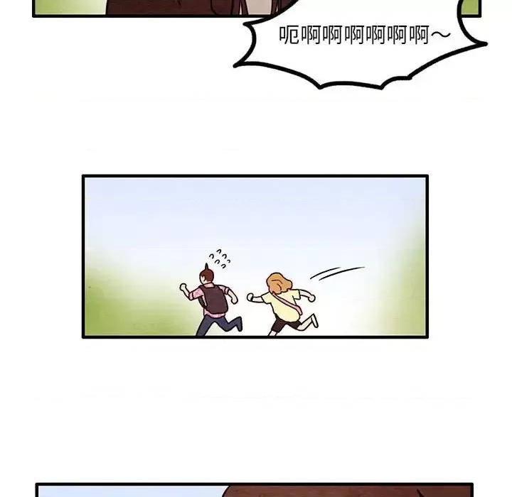 超自然恋爱 超自然恋爱-第 49 话 第23页