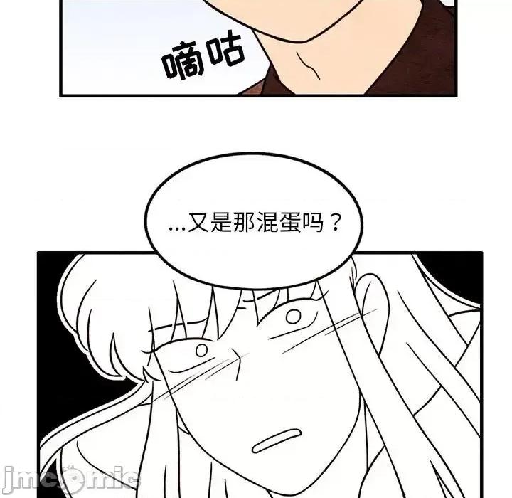 超自然恋爱 超自然恋爱-第 49 话 第25页