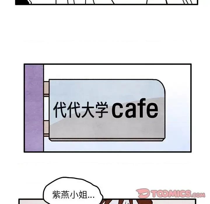 超自然恋爱 超自然恋爱-第 49 话 第26页
