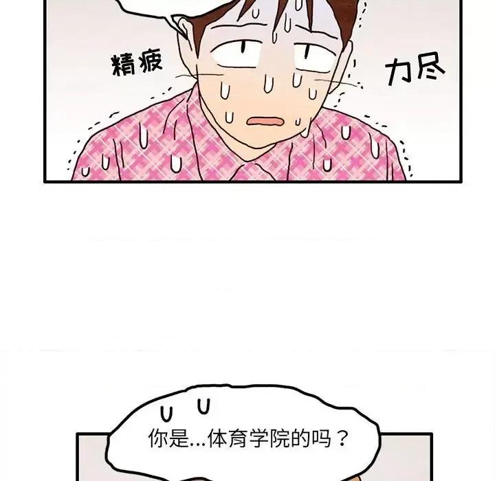 超自然恋爱 超自然恋爱-第 49 话 第27页