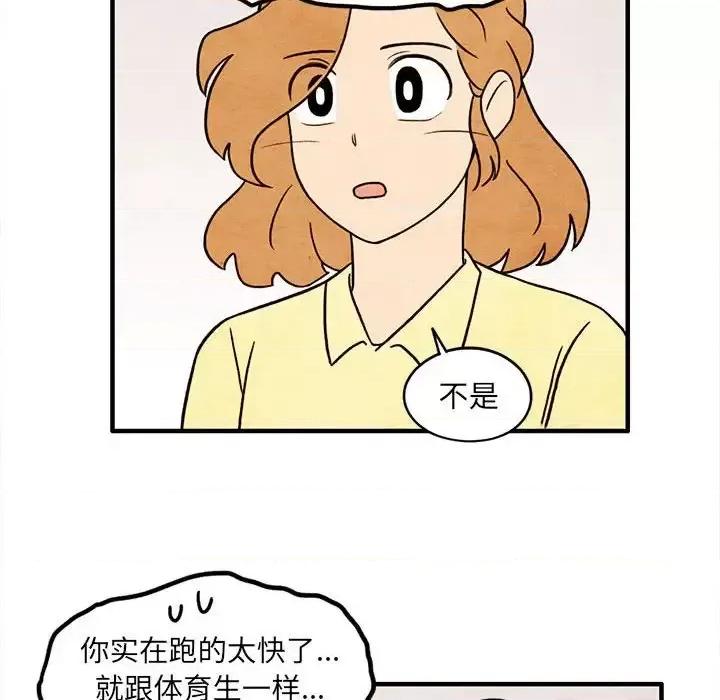 超自然恋爱 超自然恋爱-第 49 话 第28页