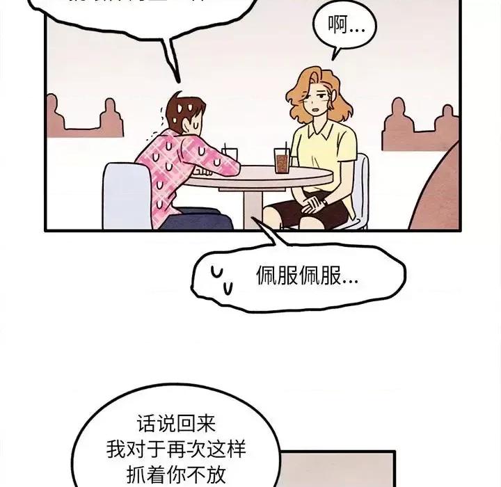 超自然恋爱 超自然恋爱-第 49 话 第29页