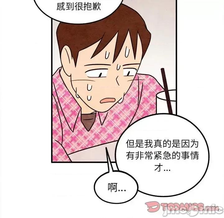 超自然恋爱 超自然恋爱-第 49 话 第30页