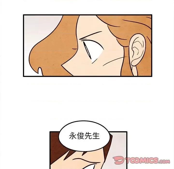 超自然恋爱 超自然恋爱-第 49 话 第34页