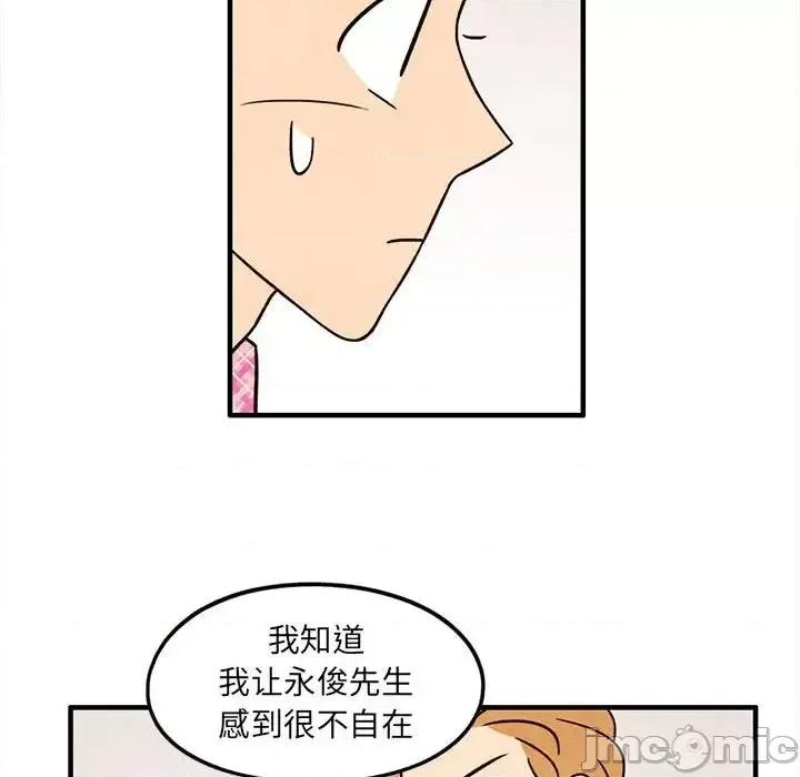 超自然恋爱 超自然恋爱-第 49 话 第35页