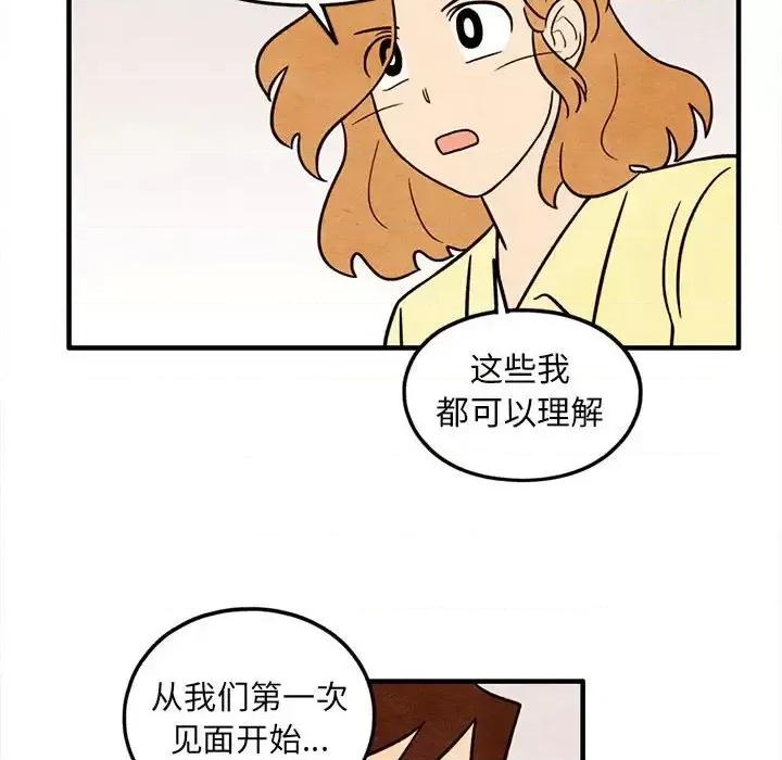 超自然恋爱 超自然恋爱-第 49 话 第36页