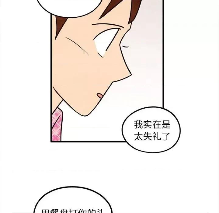 超自然恋爱 超自然恋爱-第 49 话 第37页