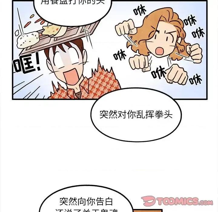 超自然恋爱 超自然恋爱-第 49 话 第38页