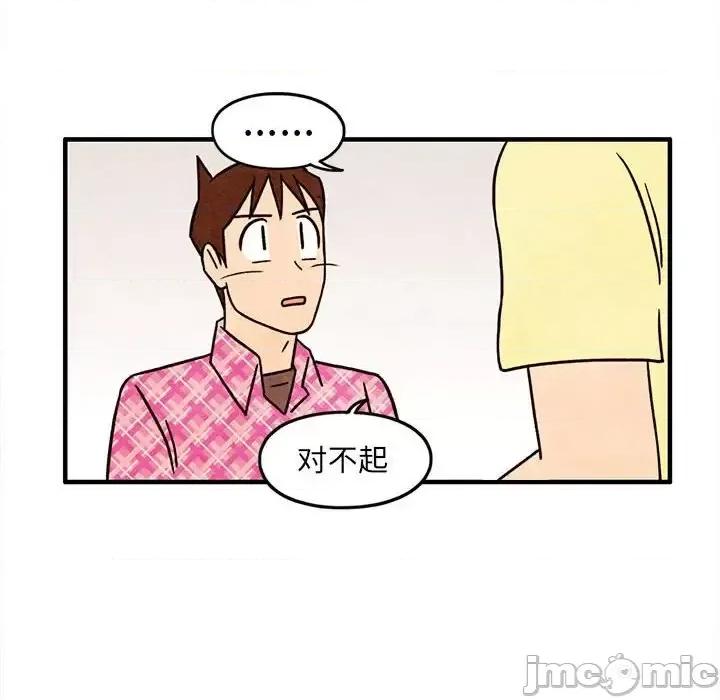 超自然恋爱 超自然恋爱-第 49 话 第40页