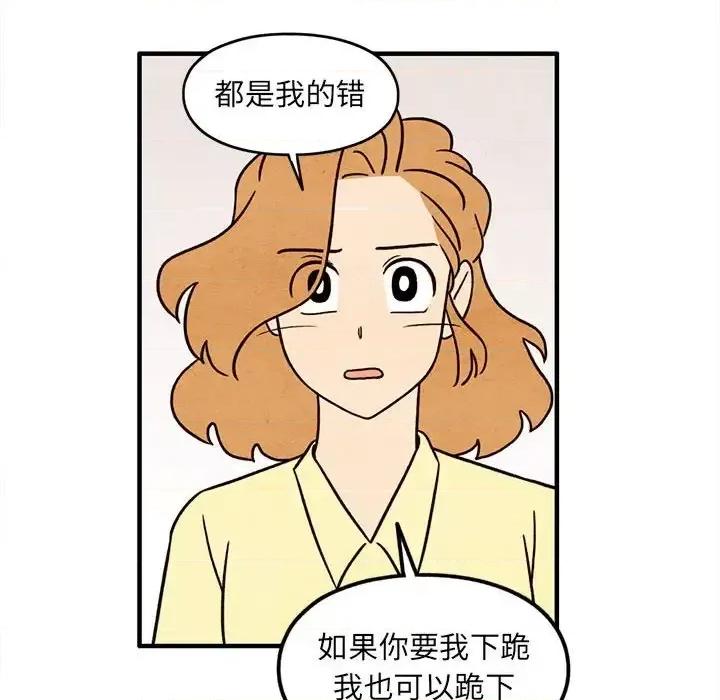 超自然恋爱 超自然恋爱-第 49 话 第41页