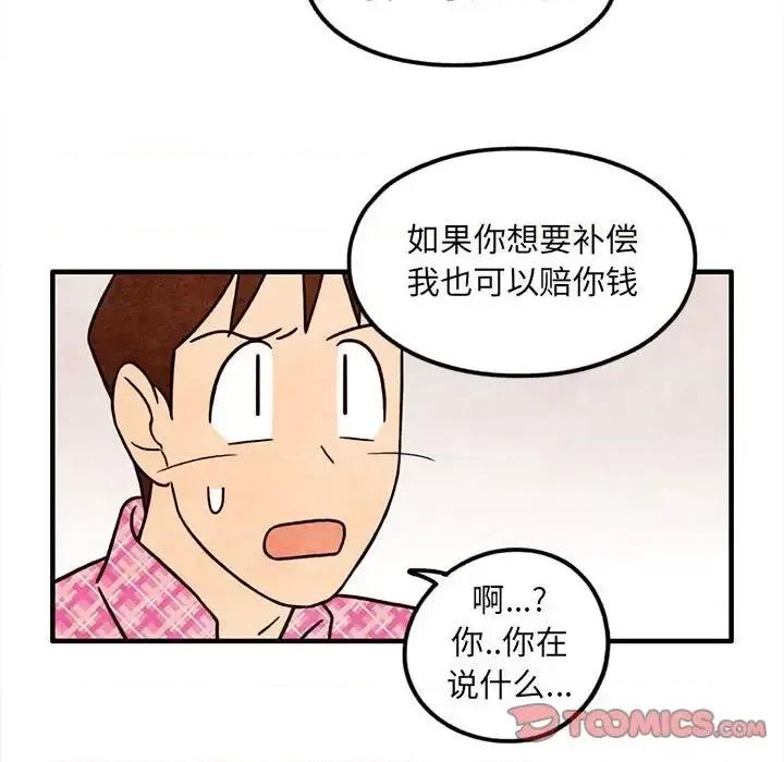 超自然恋爱 超自然恋爱-第 49 话 第42页