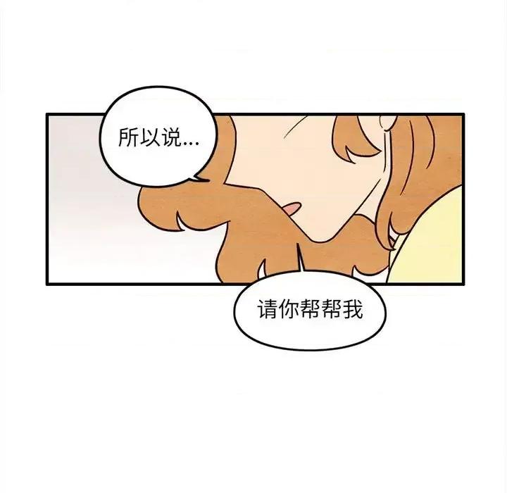 超自然恋爱 超自然恋爱-第 49 话 第43页
