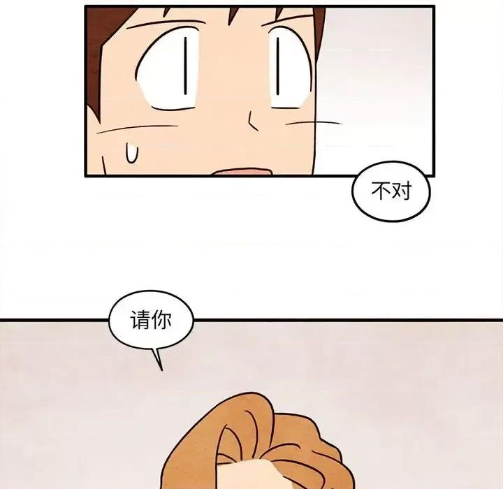 超自然恋爱 超自然恋爱-第 49 话 第44页
