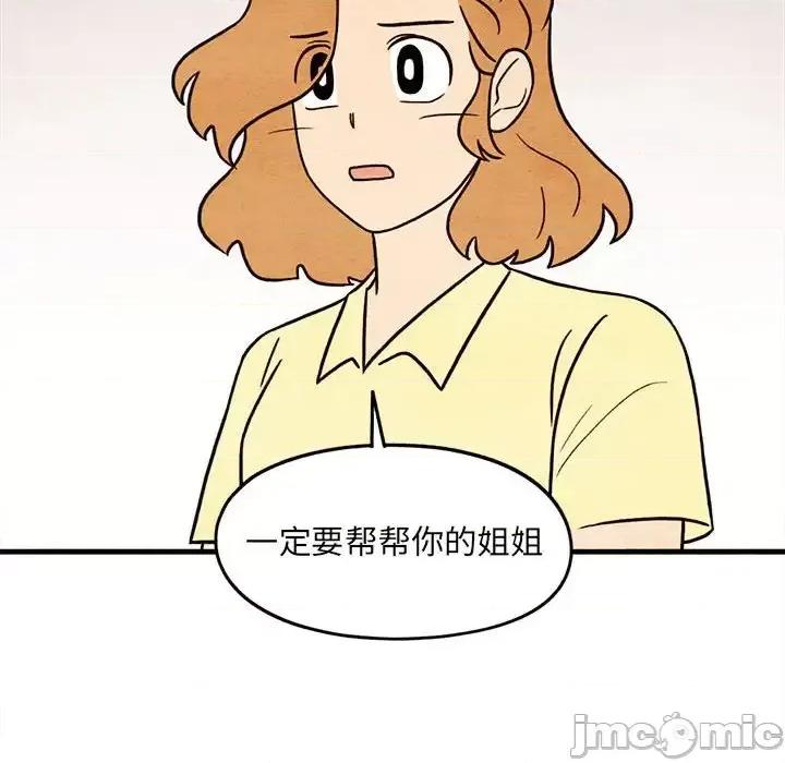 超自然恋爱 超自然恋爱-第 49 话 第45页