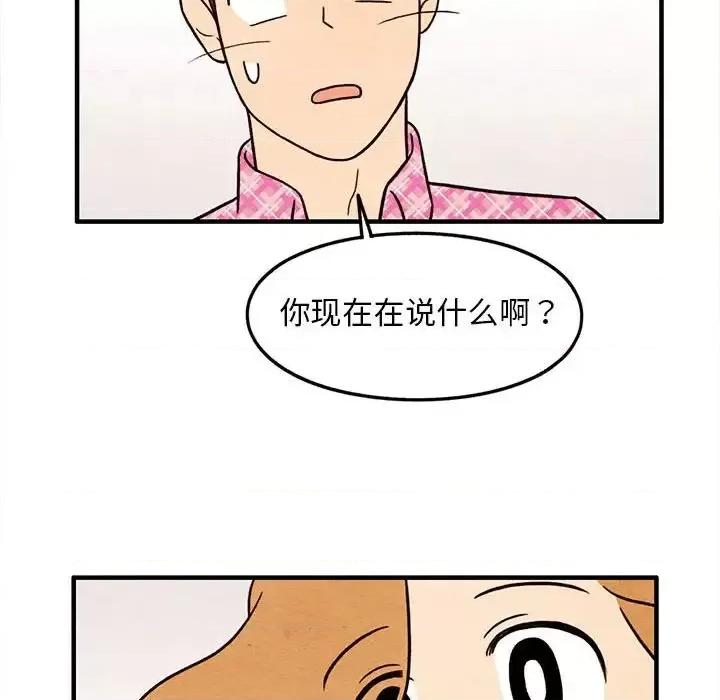 超自然恋爱 超自然恋爱-第 49 话 第49页