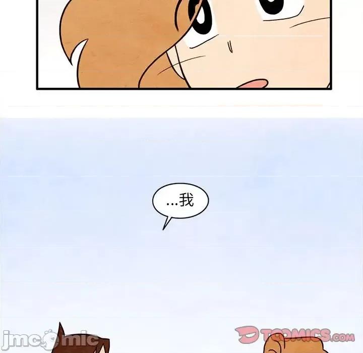 超自然恋爱 超自然恋爱-第 49 话 第50页