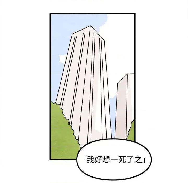 超自然恋爱 超自然恋爱-第 49 话 第52页