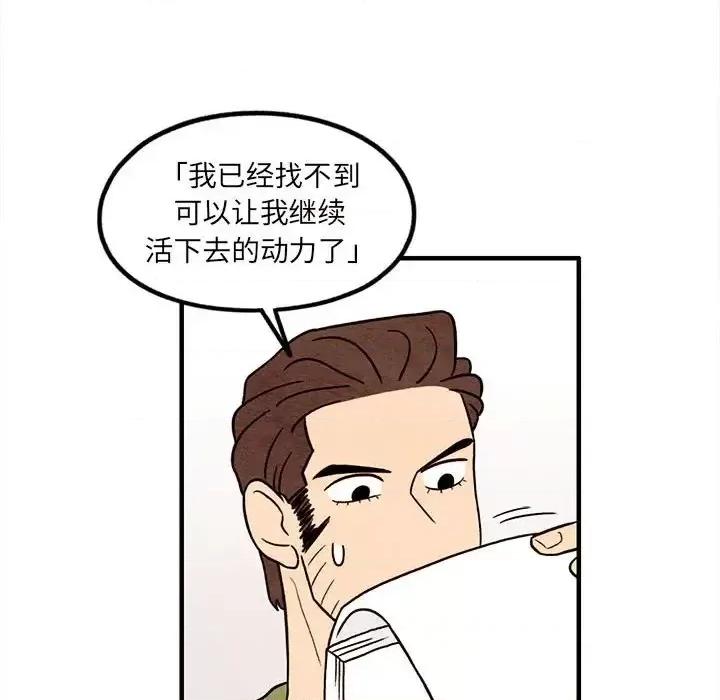 超自然恋爱 超自然恋爱-第 49 话 第53页